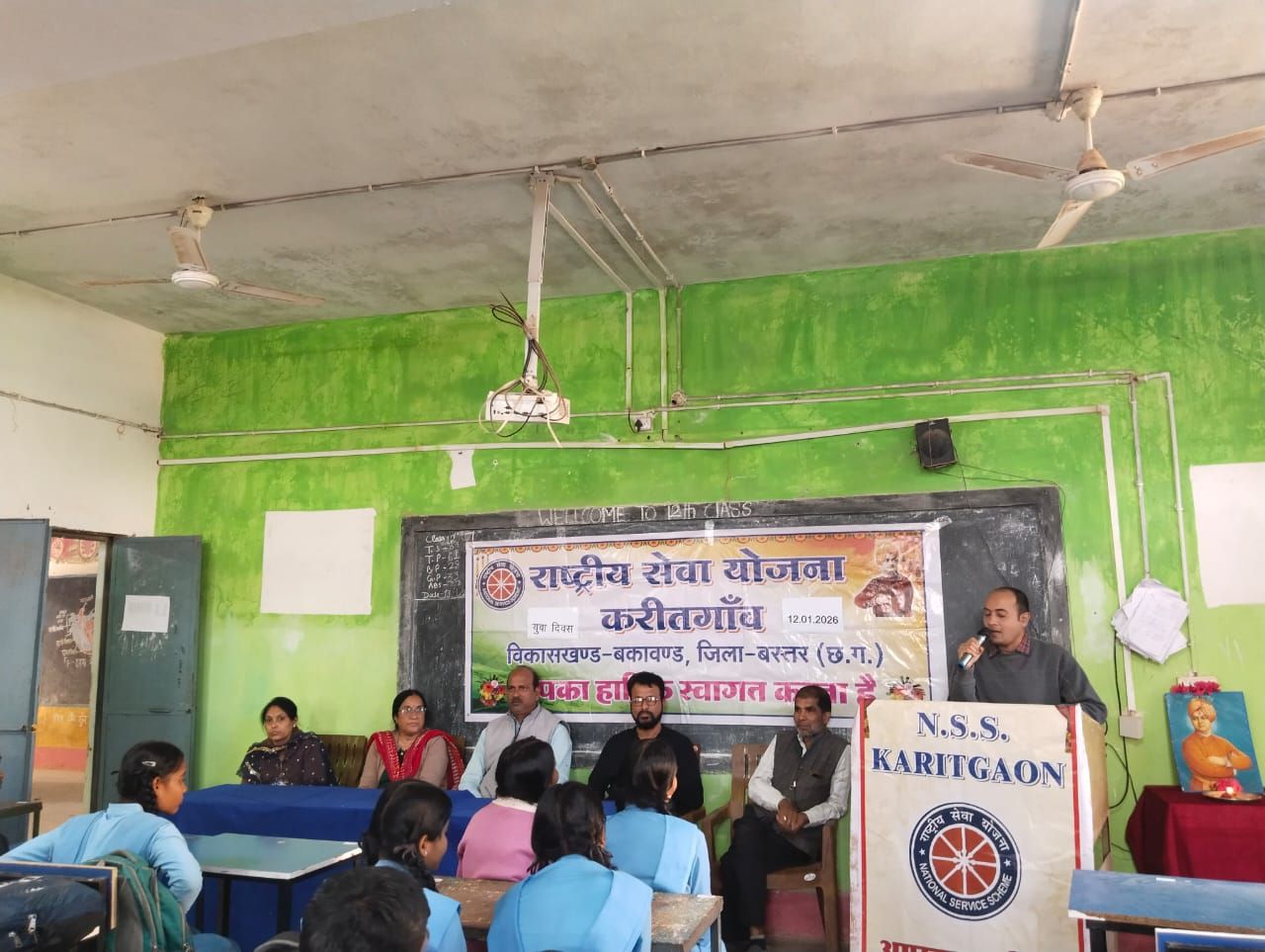 राष्ट्रीय युवा दिवस पर करीतगांव स्कूल में प्रेरणा का संचार