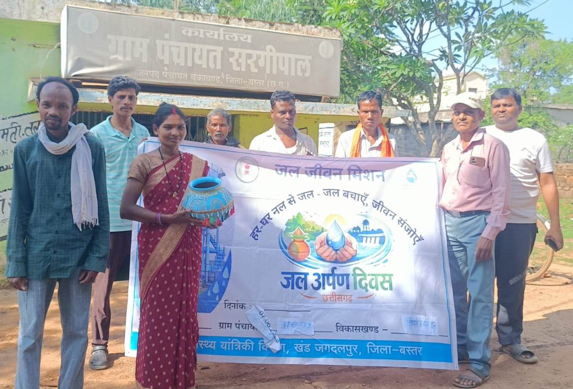 बकावंड के पांच गांवों में जल अर्पण दिवस: ग्रामीणों ने जल संरक्षण का लिया संकल्प, निकाली जागरूकता रैली