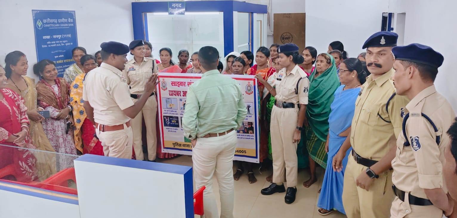 साइबर सिक्योरिटी की विशेष मुहिम